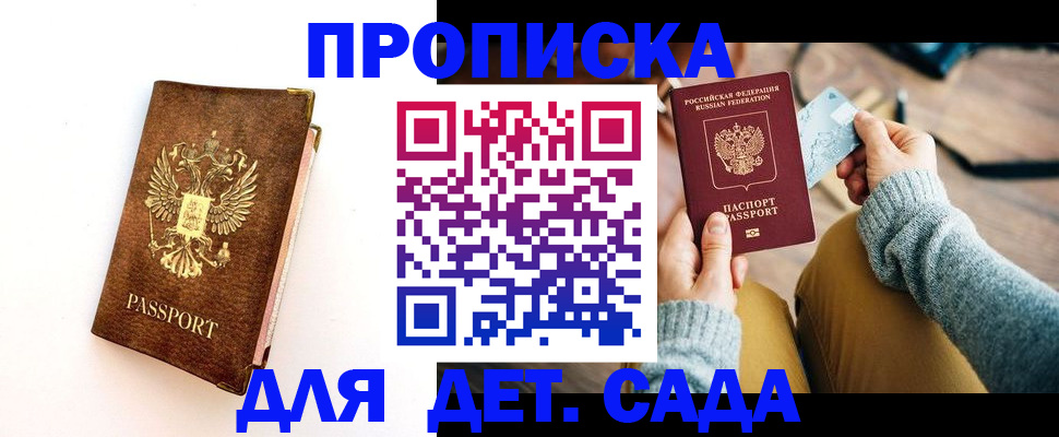 прописка в квартире в Тогучине